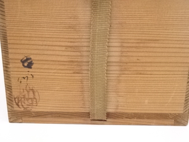 道具 ] - 道具 瀬戸焼 加藤春二造 茶碗 | ネットショップ圭 netshop